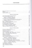Зоология беспозвоночных .Изд.9 - 1