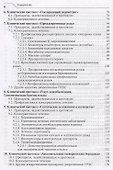 Акушерство и гинекология (ЛОбКлПр) Радзинский - 2