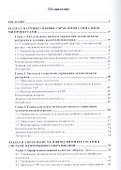 Управление человеческими ресурсами. Учебное пособие - 1