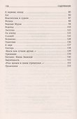 Оды. Стихотворения - 2