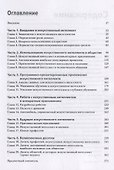 Искусственный интеллект для чайников - 1