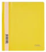 Папка-скоросшиватель А5 пластик, желтая, СТАММ