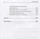 Король Артур в поисках своей собаки и другие занимательные истории (м) Смаллиан - 2