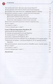 Компьютерное зрение на Python. Первые шаги - 2