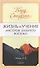 Жизнь и учение Мастеров Дальнего Востока нов. (тв) - 0