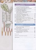 Биология. 10 класс. Учебник для общеобразовательных организаций. Базовый уровень - 2