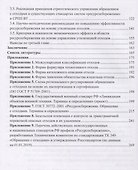 Утилизация промышленных отходов и ресурсосбережение. Основы, концепции, методы - 2