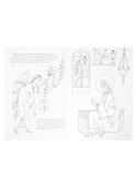 Рождество Христово. Книжка-раскраска - 1