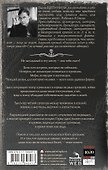 Самая страшная книга. Мальчик-обжора - 1