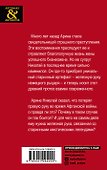 Перчатка немецкого рыцаря - 1