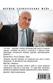Игры профессионалов - 1