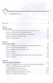 Отец. Исторический, психологический и культурный анализ. Пер. с англ. - 1