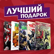 Комплект комиксов "Противостояние супергероев: Танос, Дэдпул, Зимний Солдат, Чёрная Пантера, Халк и Каратель"