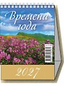 Календарь 2027г 100*140 "Времена года" настольный, домик