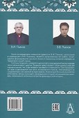 Традиции, суеверия, ценности: в 3-х кн. Книга 1 Традиции - 1