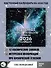 Вселенная сквозь объектив Хаббла. Календарь 2026 - 2