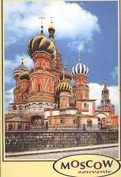 Набор открыток Москва (верт.) (№192) (упаковка)