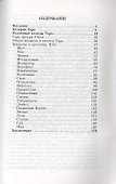 Таро Искусство древних святилищ. - 1
