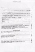 Избранные труды Т. 3 Теория информации и теория алгоритмов (Колмогоров) - 1