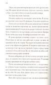 Ярость - 1
