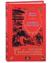 Алешка Богунец