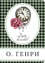 Дары волхвов