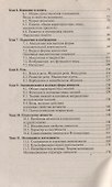 Общая психология: краткий курс лекций - 2