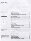 Подростки в православном лагере. Методика организации и проведения. 11-16 лет - 1