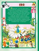 Изумрудная книга сказок. Илл. Тони Вульфа - 1