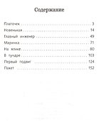 Рассказы о войне для детей - 1