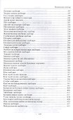 Ижтимоий одоблар. Социальные адабы (на узбекском языке) - 2