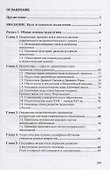 Педагогика. Учебное пособие - 1