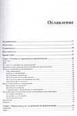 Тестирование на проникновение с Kali Linux - 1