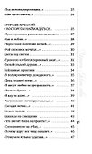 Бесконечно долго длится миг - 2