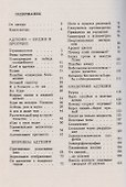 Что такое адгезия - 1