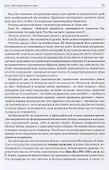Философия от древности до наших дней - 2