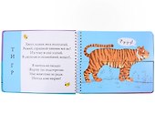Перевертыши. Дикие животные. Картинки - половинки - 1