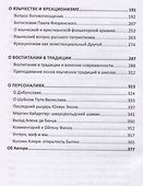 Идентичность язычника в XXI веке - 2