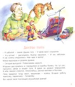 Охотники за веснушками - 2
