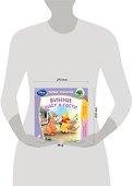 Винни идёт в гости - 2