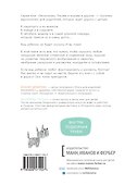 Нескучалка. Рисуем и играем в дороге. Для тех, кому уже 3, 4, 5 - 1