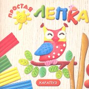 В лесу (Филин)