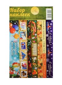 Набор декоративной клейкой ленты Советский (1109514) (12,5х21см) (Арт Узор) (упаковка)
