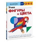 Учим фигуры и цвета - 2