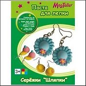 Набор для творчества Сережки Шляпки (081352) (3+) (коробка)