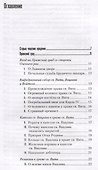 Легенды и истории старой Праги: путеводитель - 1