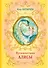 Путешествие Алисы (ил. Е. Мигунова) - 0