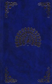 Две жизни. Часть III. Книга вторая