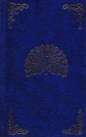Две жизни. Часть III. Книга вторая