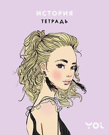 Тетрадь предметная «Ася Лавринович. История» 48 листов в клетку - Эксмо